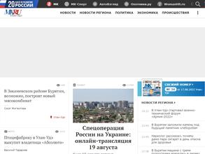 Московский Комсомолец в Бурятии