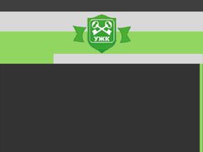 Уралжилконтора