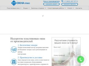 Окна плюс