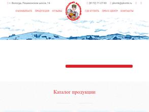 Вологодский молочный комбинат