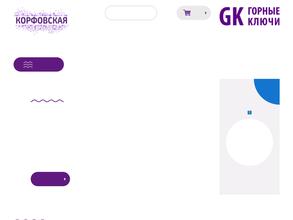 Горные ключи