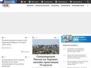 Московский комсомолец в Волгограде