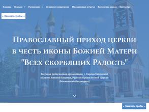 Часовня Стефана Филейского