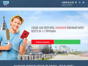 Военно-врачебная коллегия