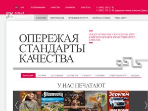 Первый полиграфический комбинат