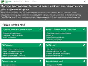 Городская Инвестиционная Компания