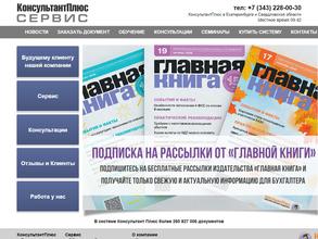 Иа консультант