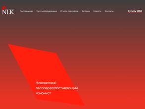 Нововятский лесоперерабатывающий комбинат