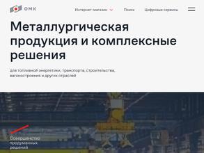 Объединенная Металлургическая Компания