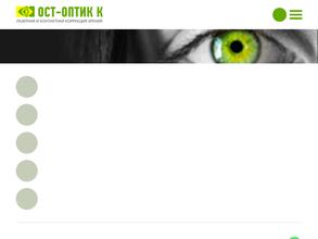 Ост-оптик к