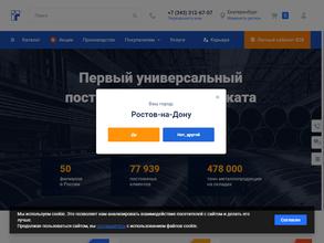 Сталепромышленная компания