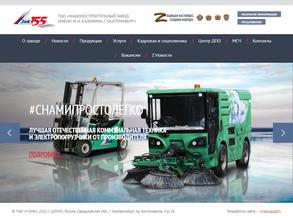 Машиностроительный завод им. М.И. Калинина