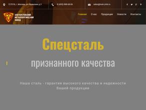 Златоустовский металлург