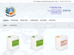 ЛКМ-Синтез