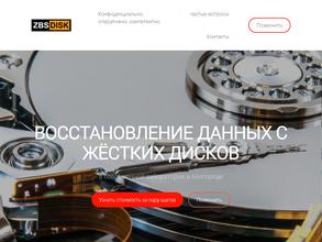 Белгородская Сервисная Служба