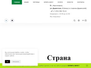 Страна ЕНОТиЯ