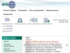 ВостСибподшипник