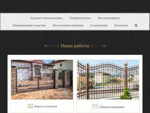 Анапский Завод Ковки