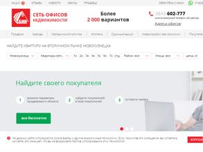 Бюро недвижимости Кузбасса