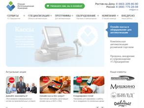 Южная Интеграционная Компания