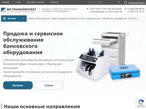 Вестфинкомплект