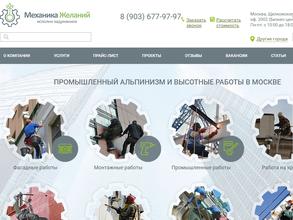 Механика желаний