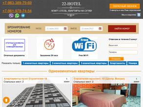 Хостел-Барнаул