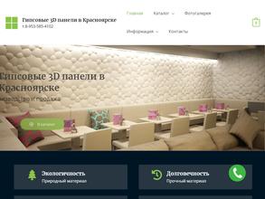 Производственная компания