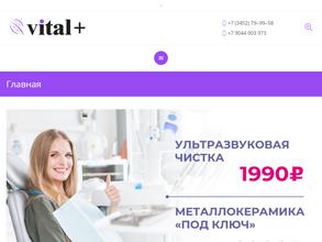 Витал+