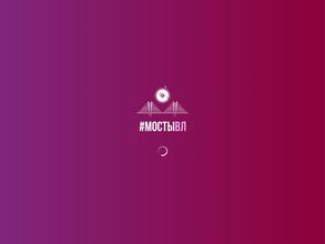 Мосты Владивостока