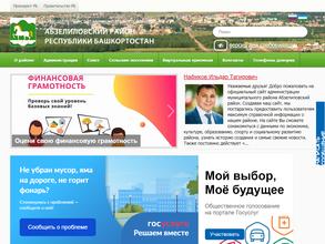 Администрация муниципального района