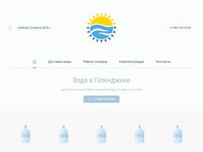 Солнечный Геленджик