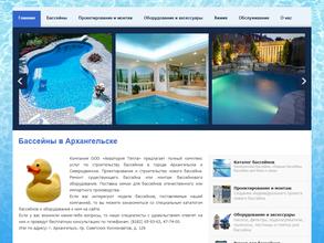 Акватория тепла