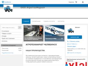 АгроТехМаркет