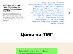 Авангард-Электро