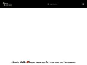 Beauty LEVEL