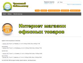 Бибколлектор