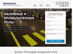 Промтехсервис