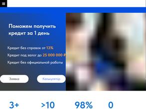 Бюро кредитных решений