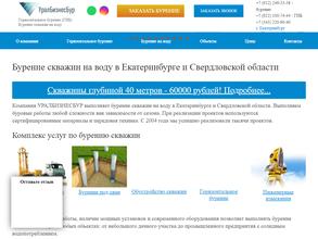 Уралбизнесбур