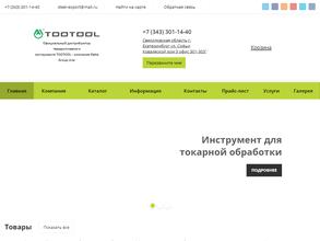 Дельта групп Урал