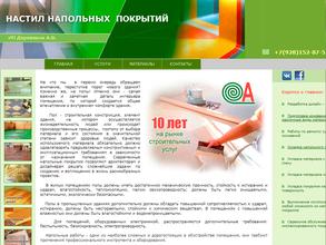 Строительно-ремонтная компания