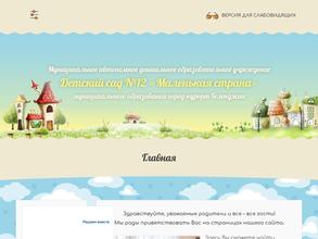 Маленькая страна