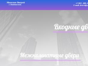 Территория дверей