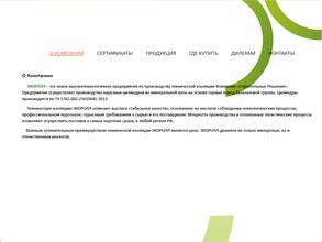 Строительные Решения