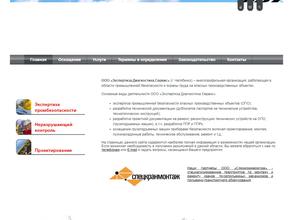 Экспертиза. Диагностика. Сервис