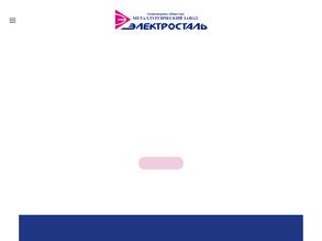 Электросталь
