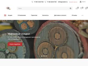 ГОСтКабель