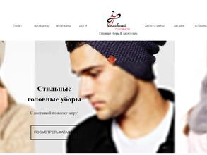 Главный головной