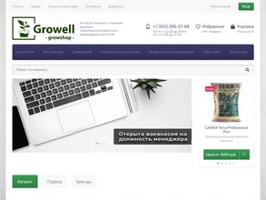 Гроушоп growell. Домашний огород